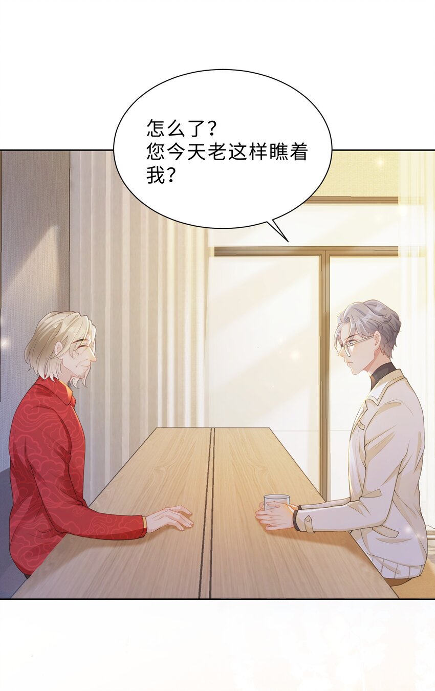 第06话 我们聊聊？(1/2)-第7话