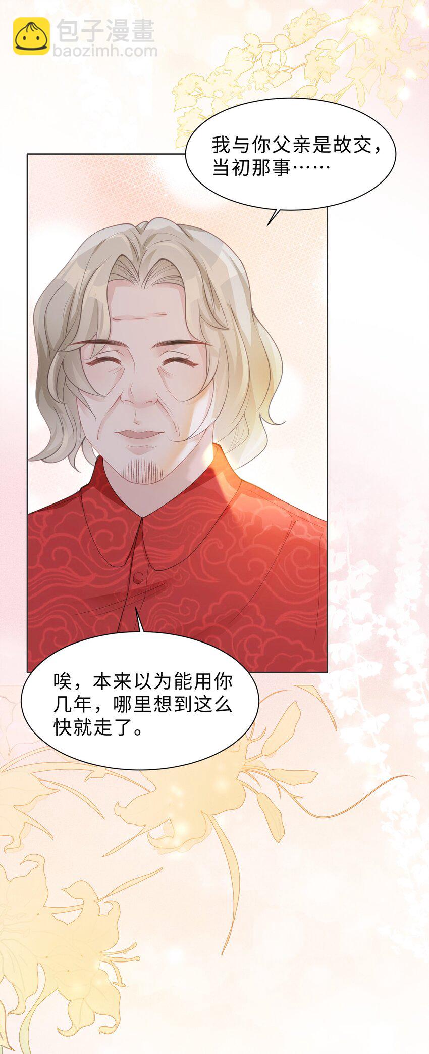 第06话 我们聊聊？(1/2)-第7话