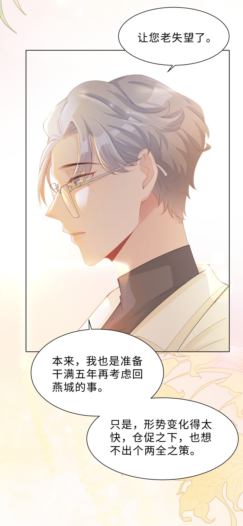 第06话 我们聊聊？(1/2)-第7话