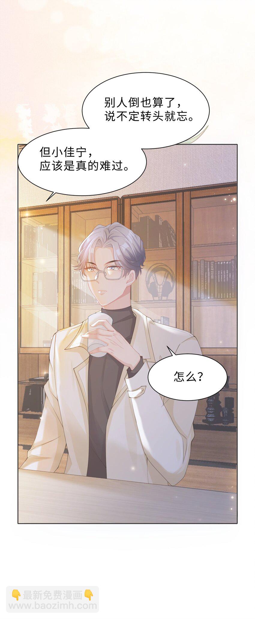 第06话 我们聊聊？(1/2)-第7话