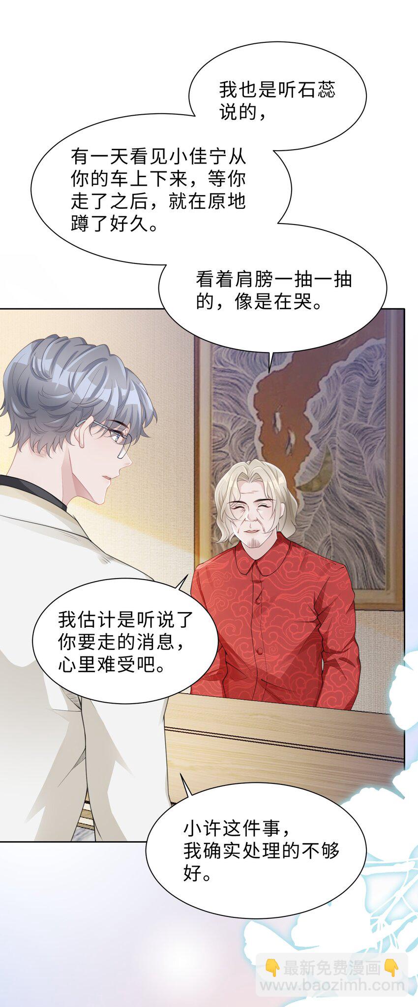 第06话 我们聊聊？(1/2)-第7话