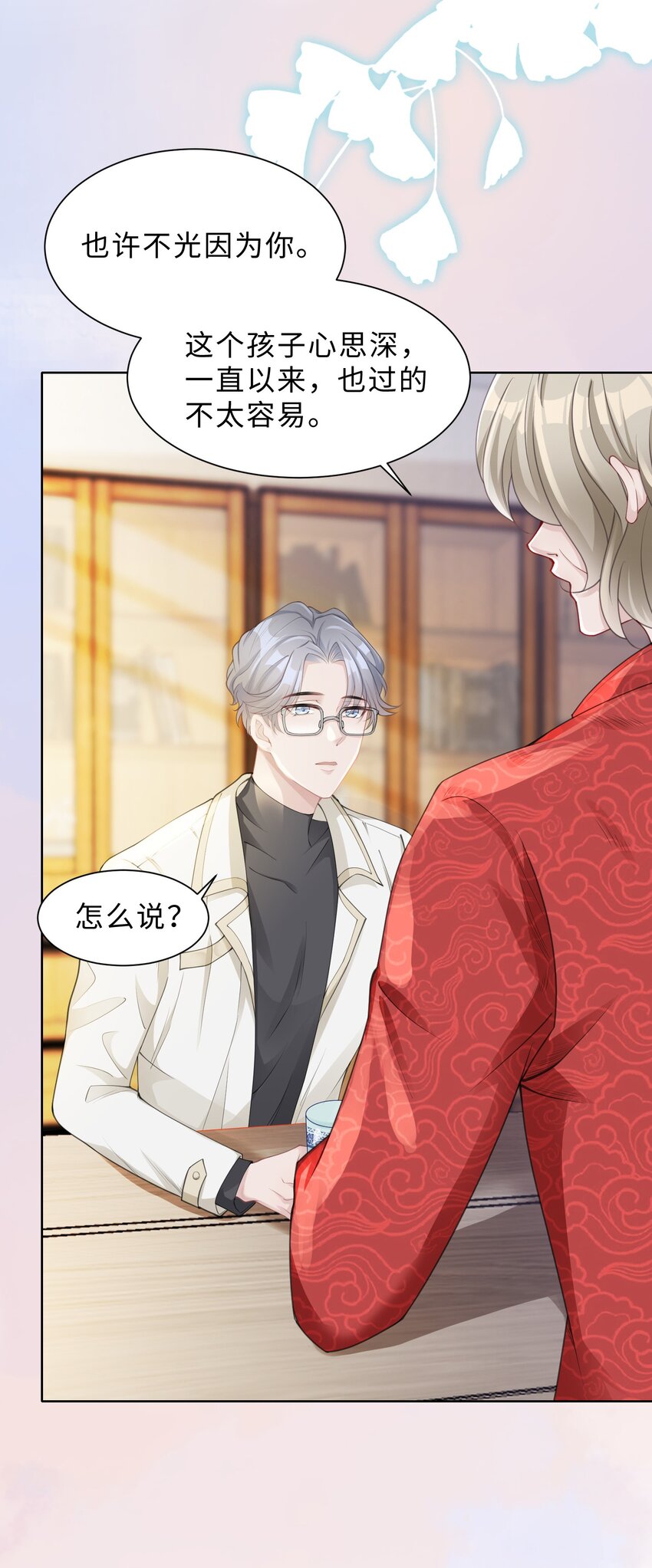 第06话 我们聊聊？(1/2)-第7话