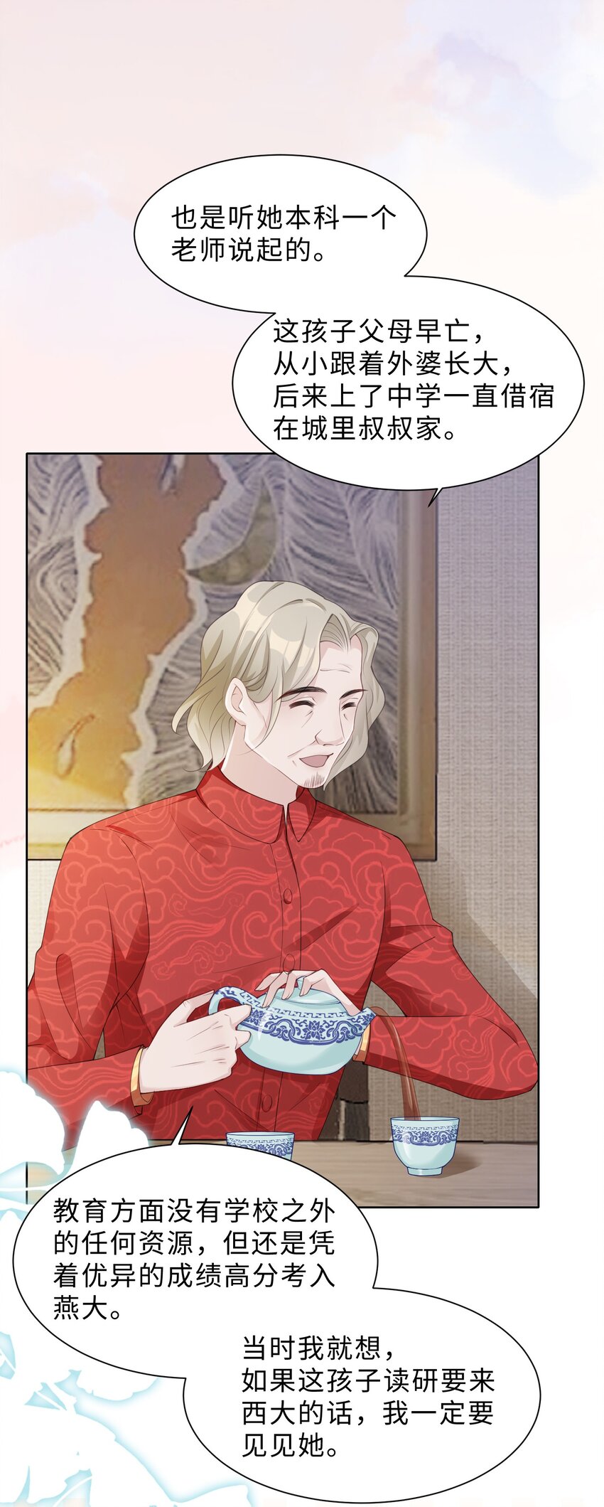 第06话 我们聊聊？(1/2)-第7话