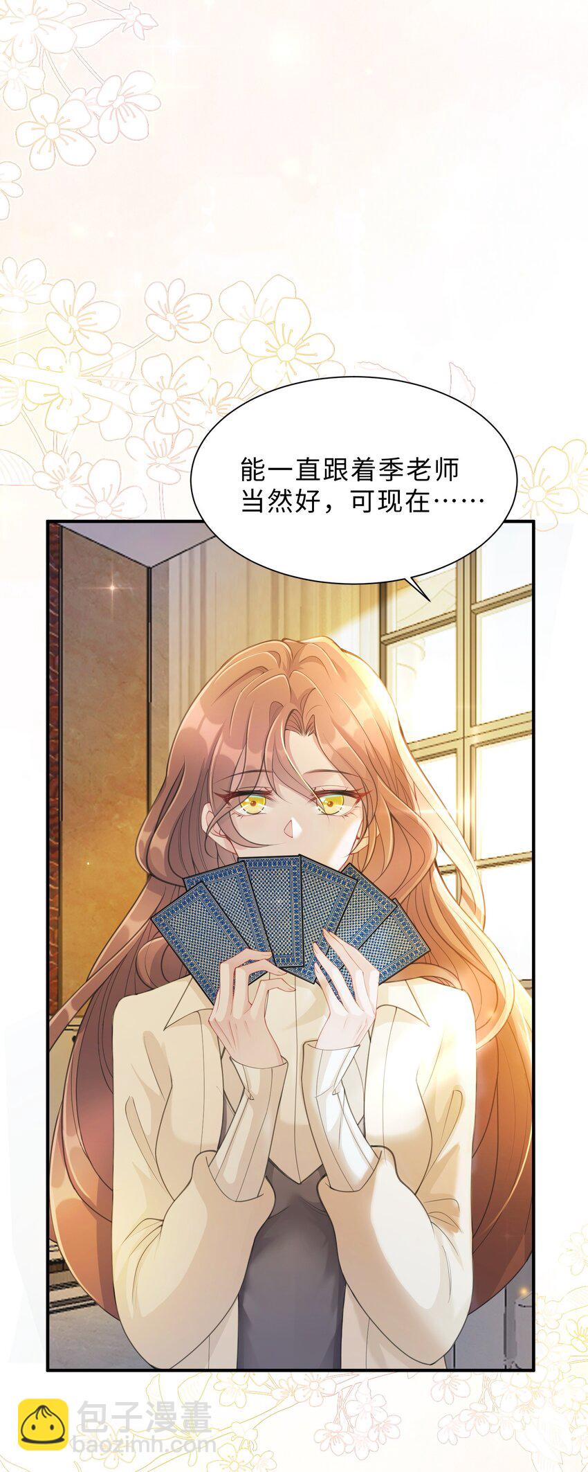 第06话 我们聊聊？(1/2)-第7话