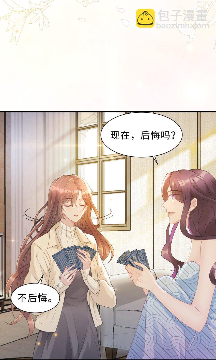 第06话 我们聊聊？(1/2)-第7话