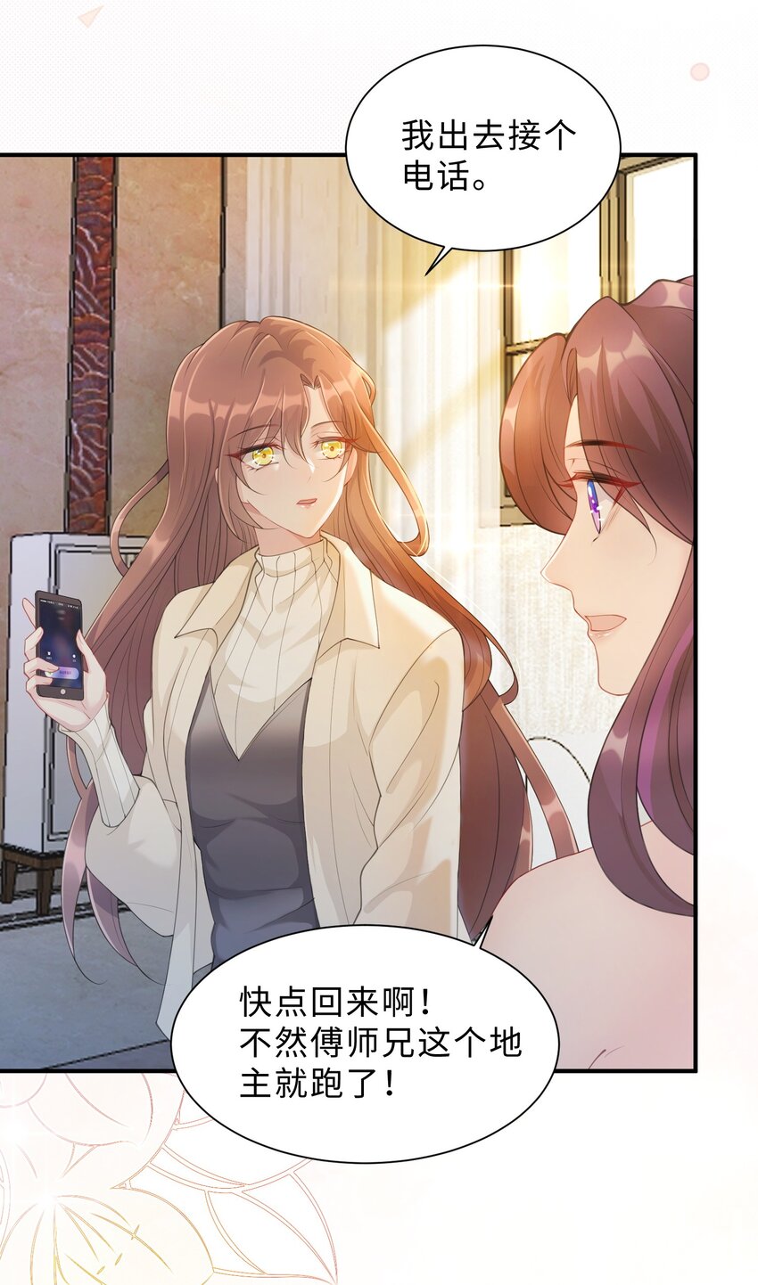 第06话 我们聊聊？(1/2)-第7话