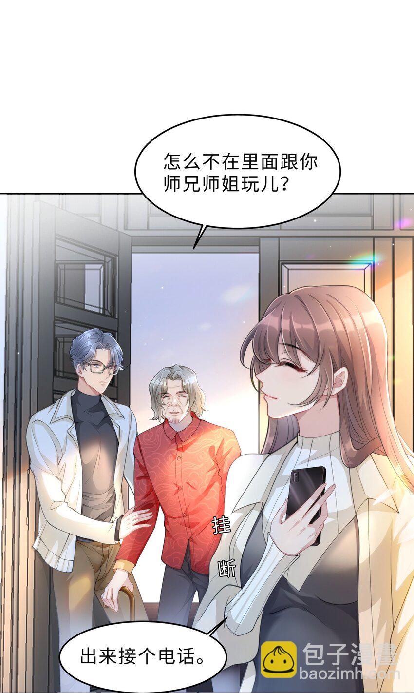 第06话 我们聊聊？(1/2)-第7话