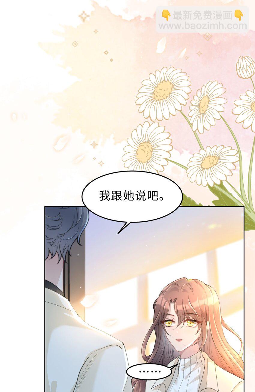 第06话 我们聊聊？(1/2)-第7话