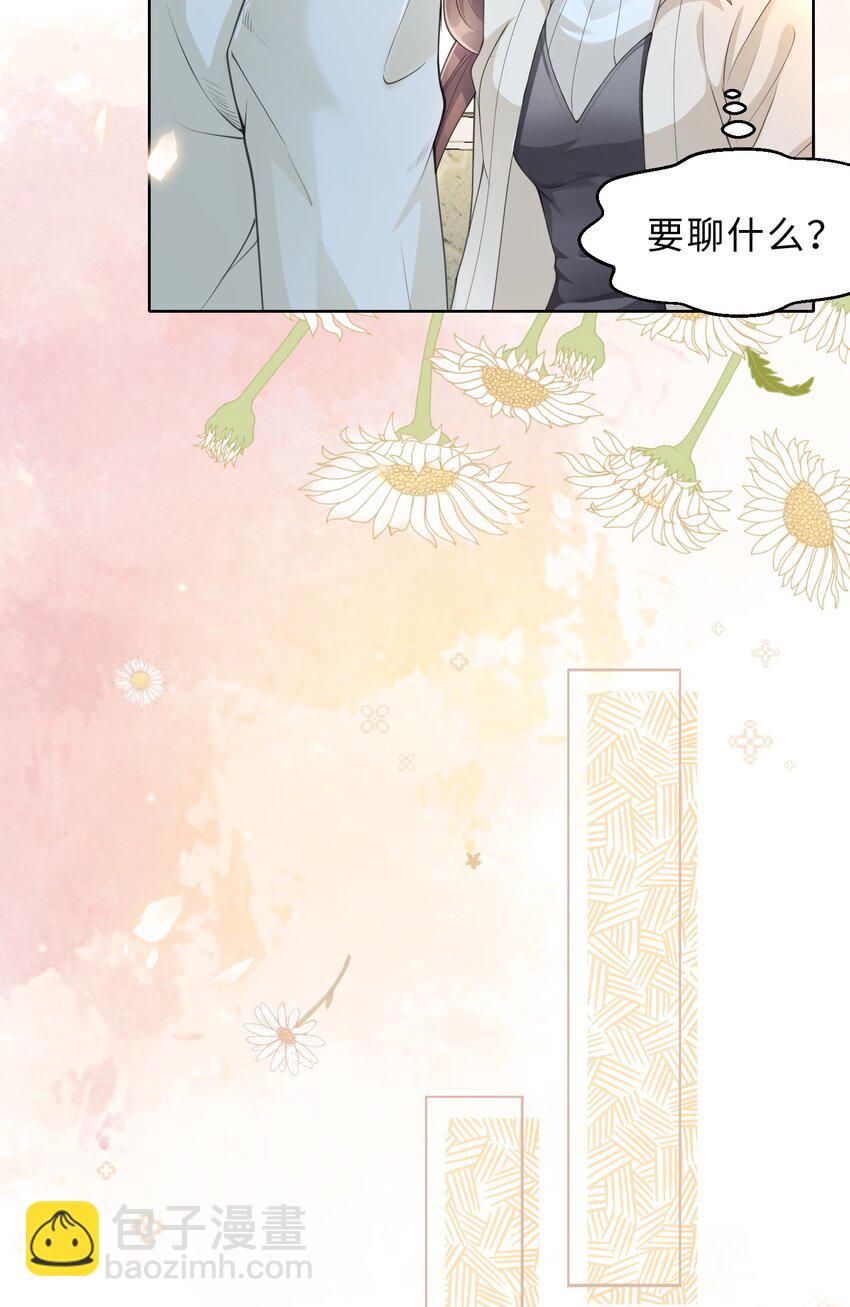第06话 我们聊聊？(1/2)-第7话