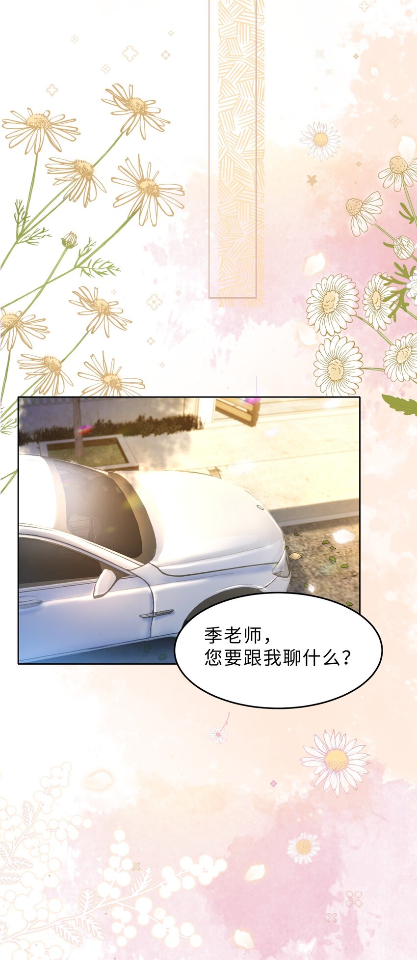 第06话 我们聊聊？(1/2)-第7话