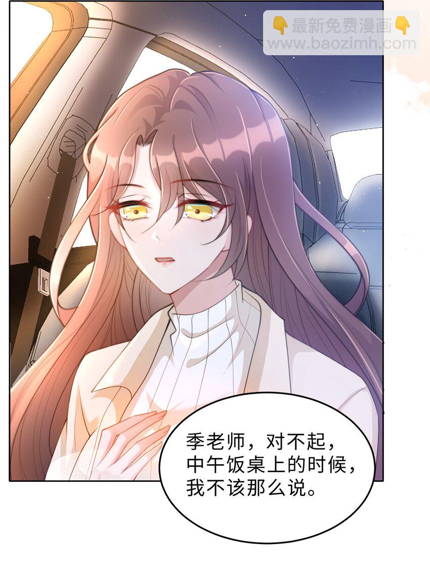 第06话 我们聊聊？(1/2)-第7话