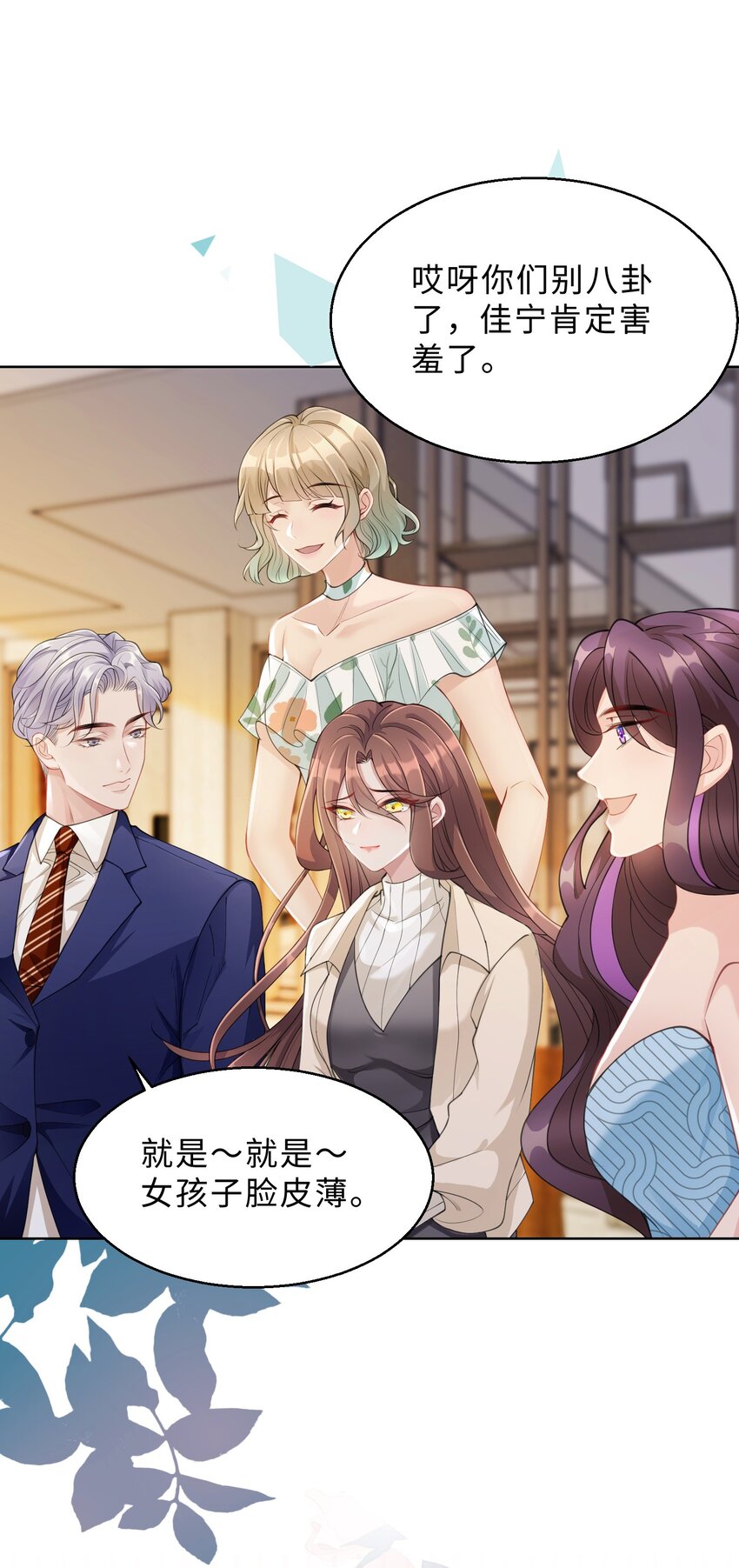 第06话 我们聊聊？(1/2)-第7话