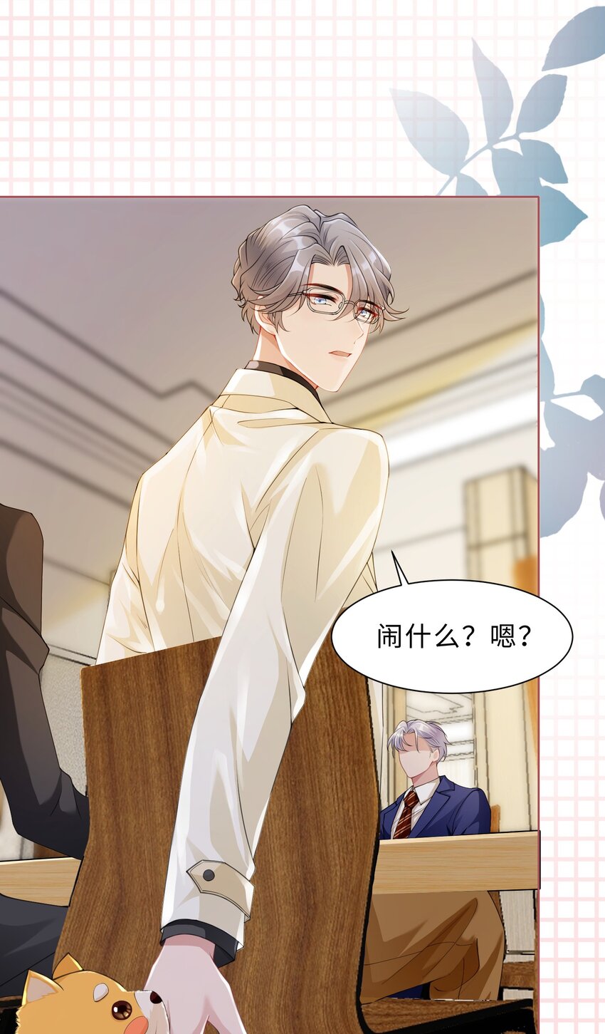 第06话 我们聊聊？(1/2)-第7话