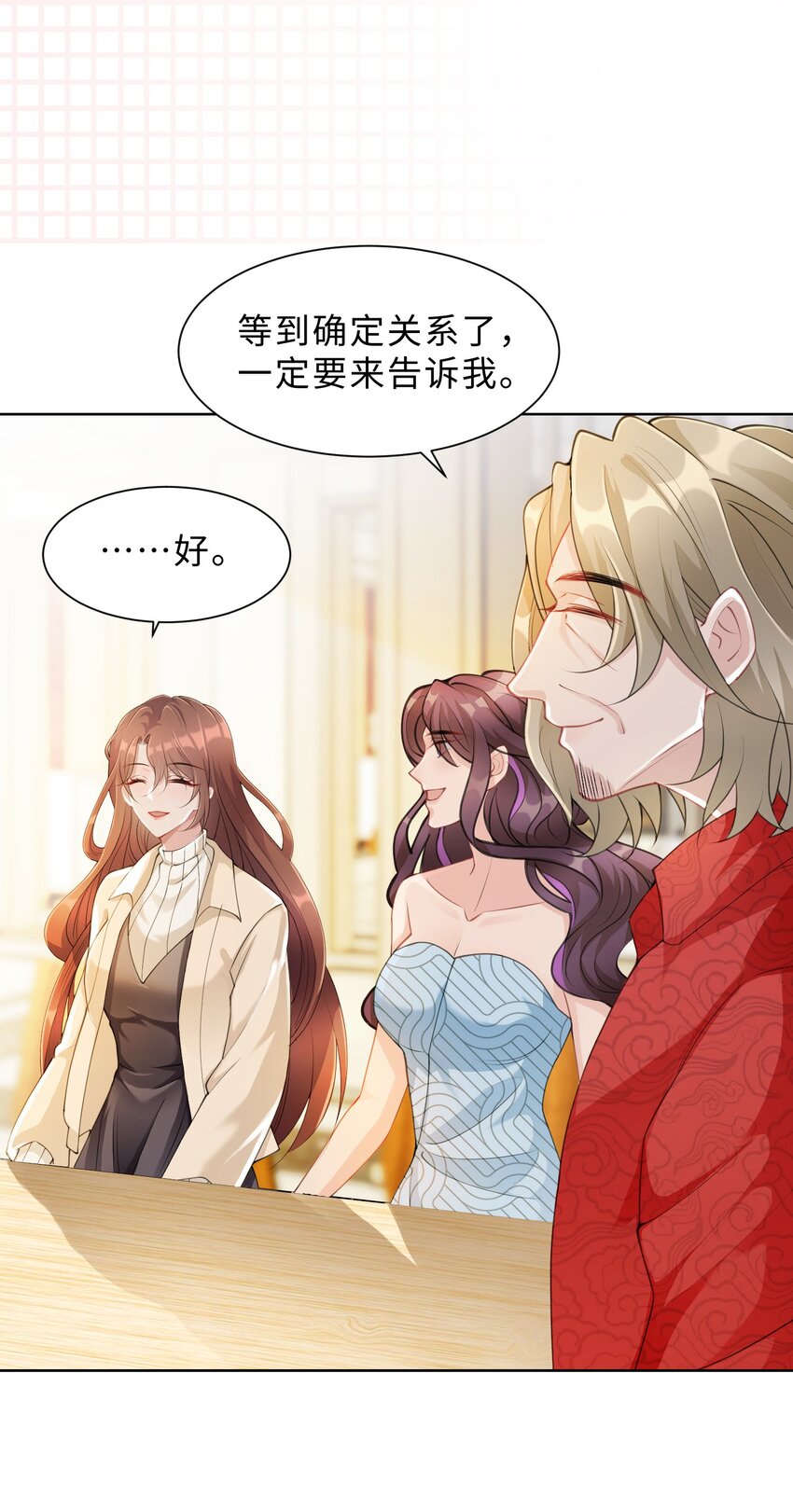 第06话 我们聊聊？(1/2)-第7话