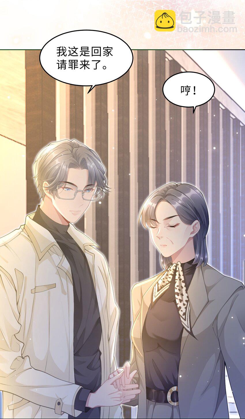 第08话 过往(1/2)-第9话