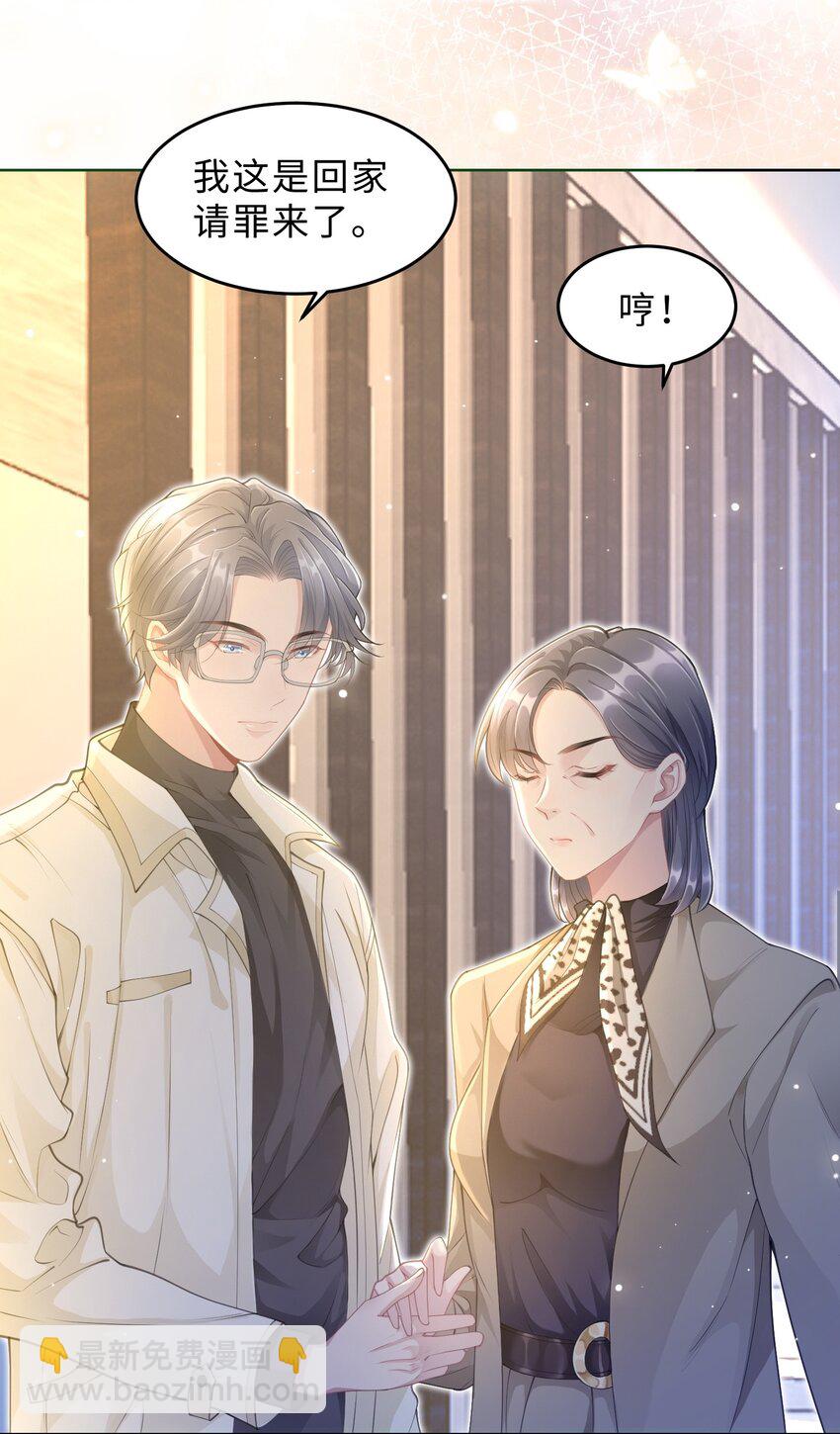 第08话 过往(1/2)-第9话