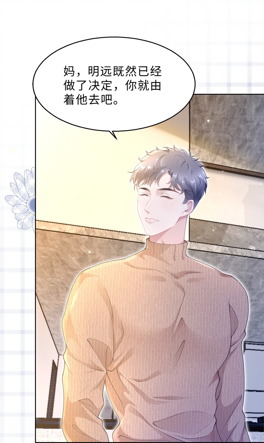 第08话 过往(1/2)-第9话