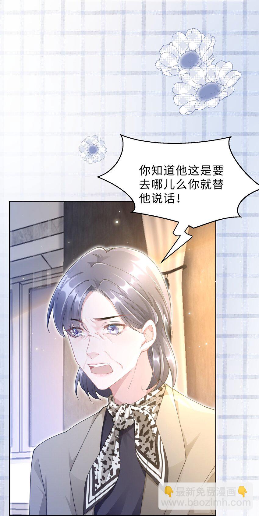 第08话 过往(1/2)-第9话