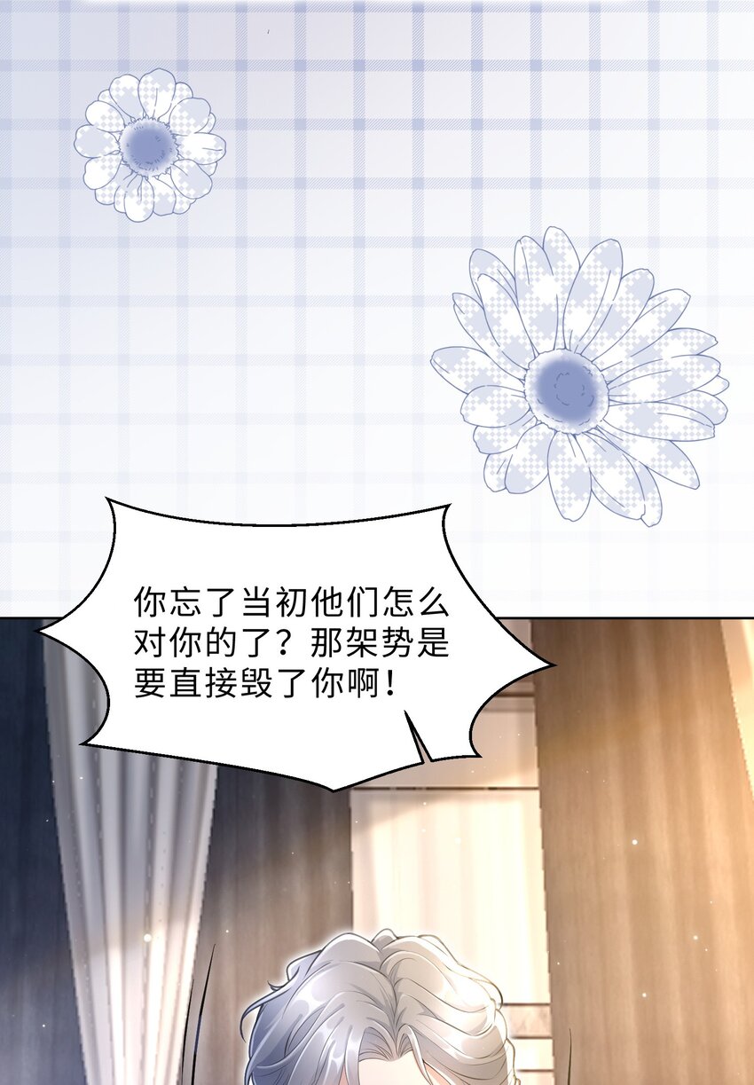 第08话 过往(1/2)-第9话