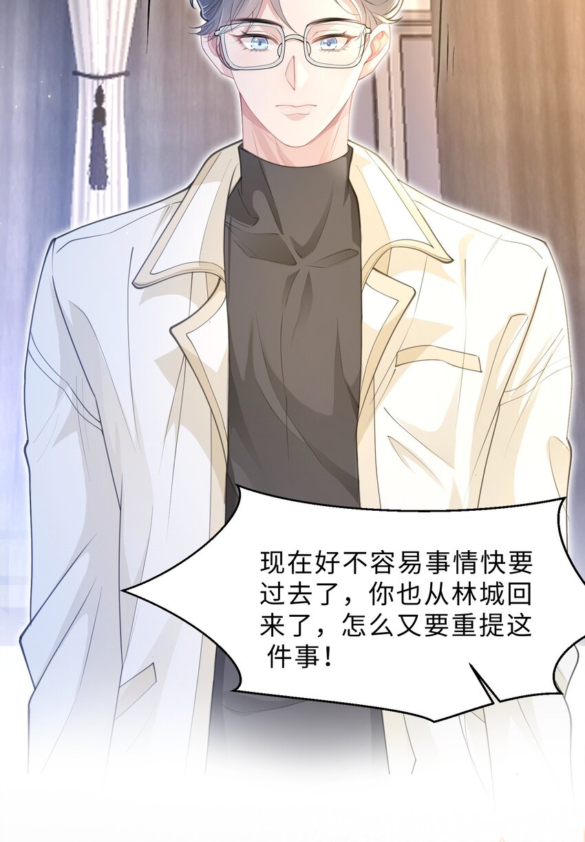 第08话 过往(1/2)-第9话