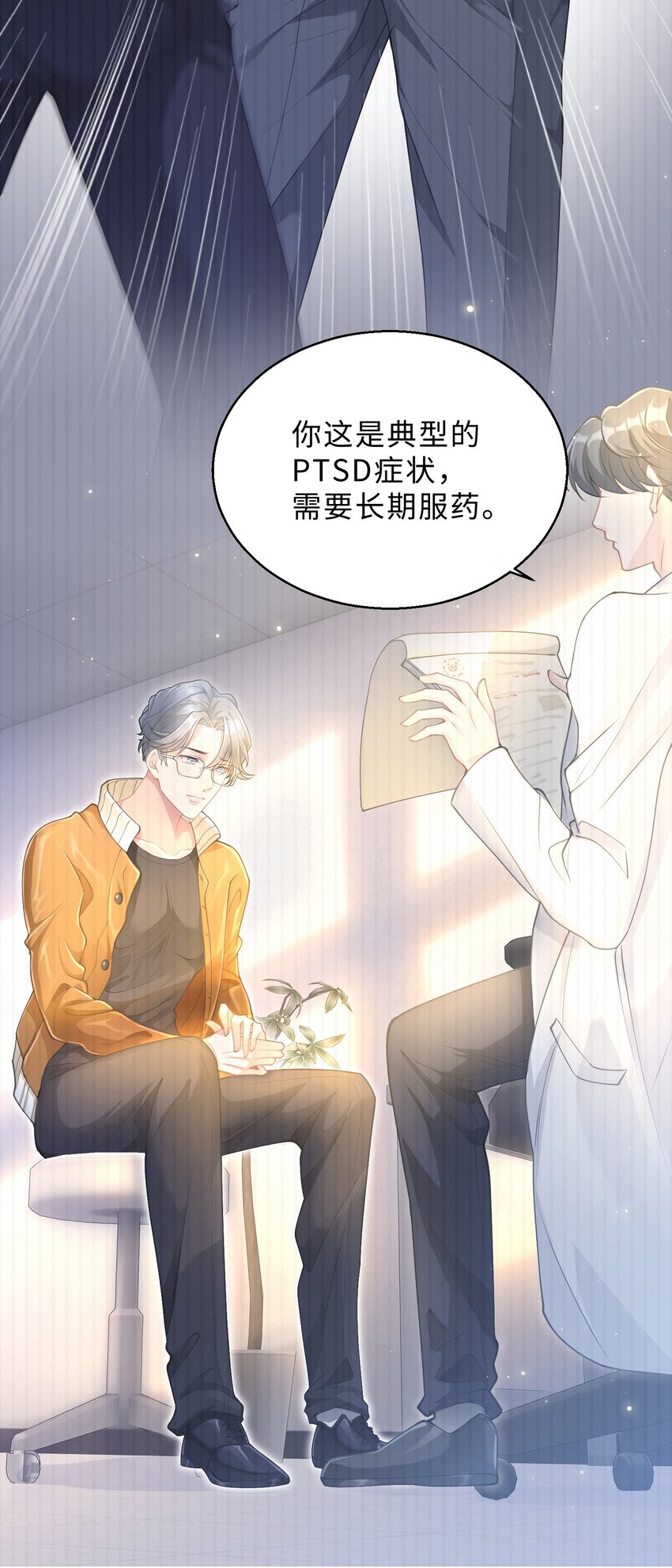 第08话 过往(1/2)-第9话