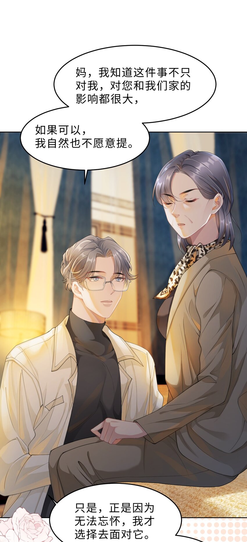 第08话 过往(1/2)-第9话