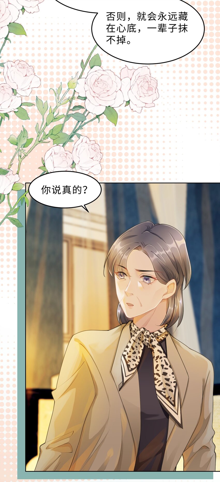 第08话 过往(1/2)-第9话