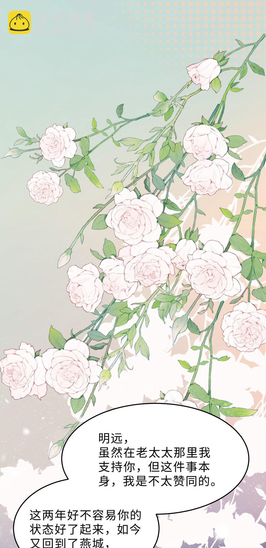 第08话 过往(1/2)-第9话