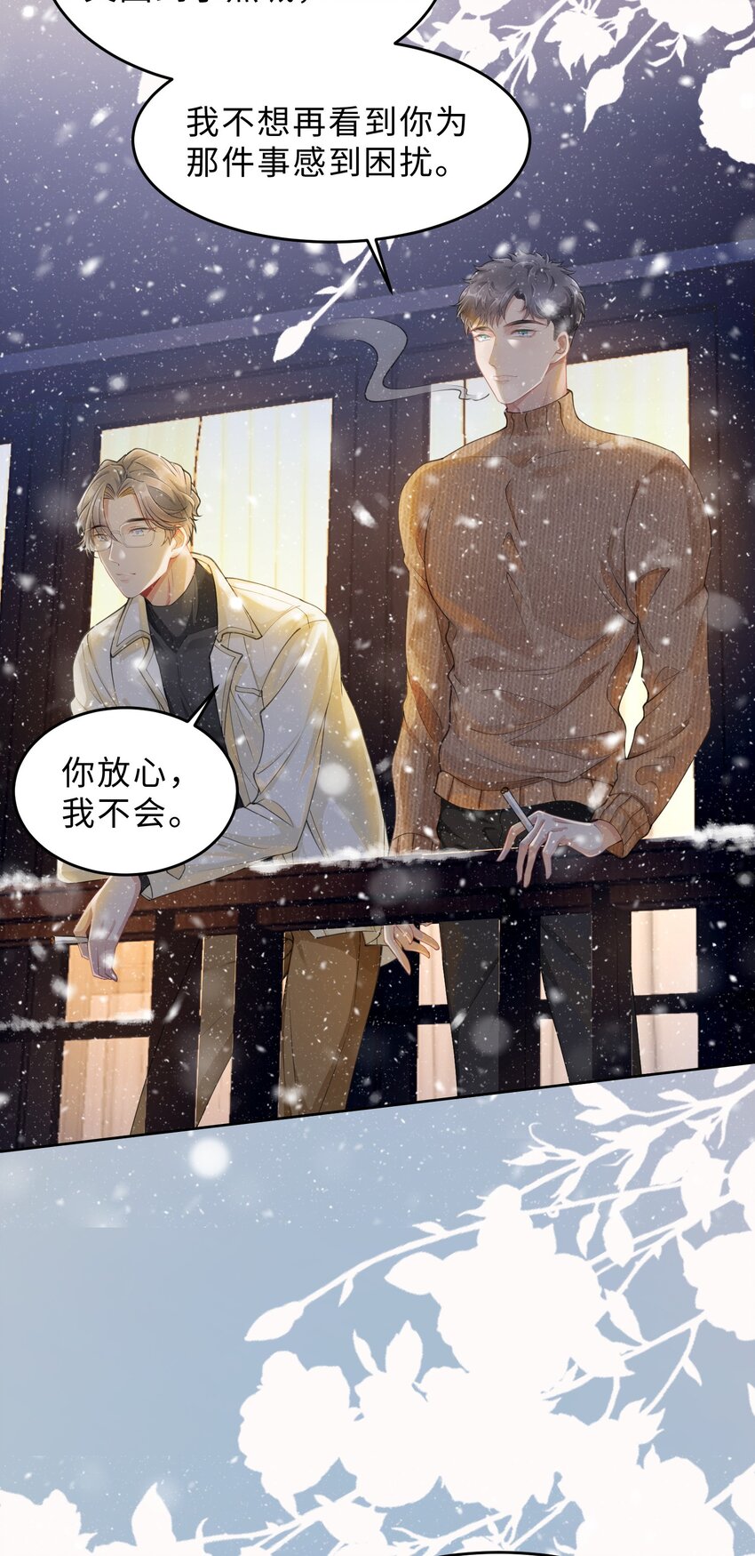 第08话 过往(1/2)-第9话