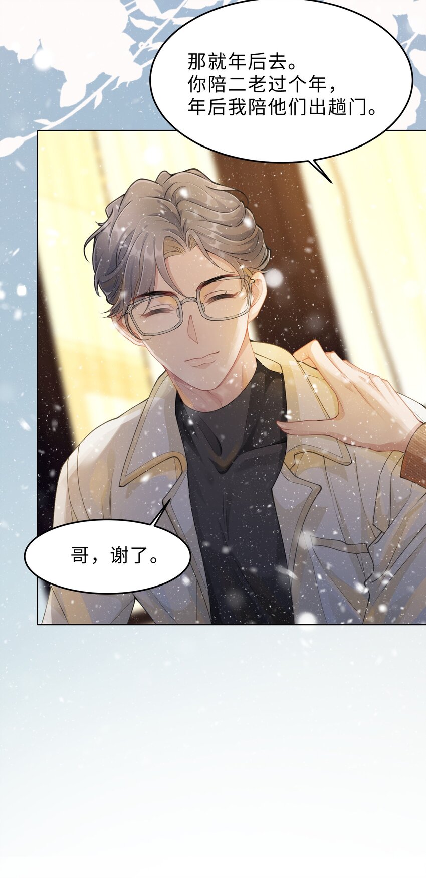 第08话 过往(1/2)-第9话