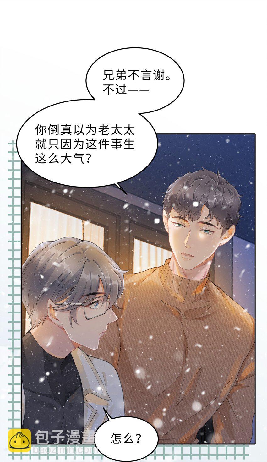 第08话 过往(1/2)-第9话