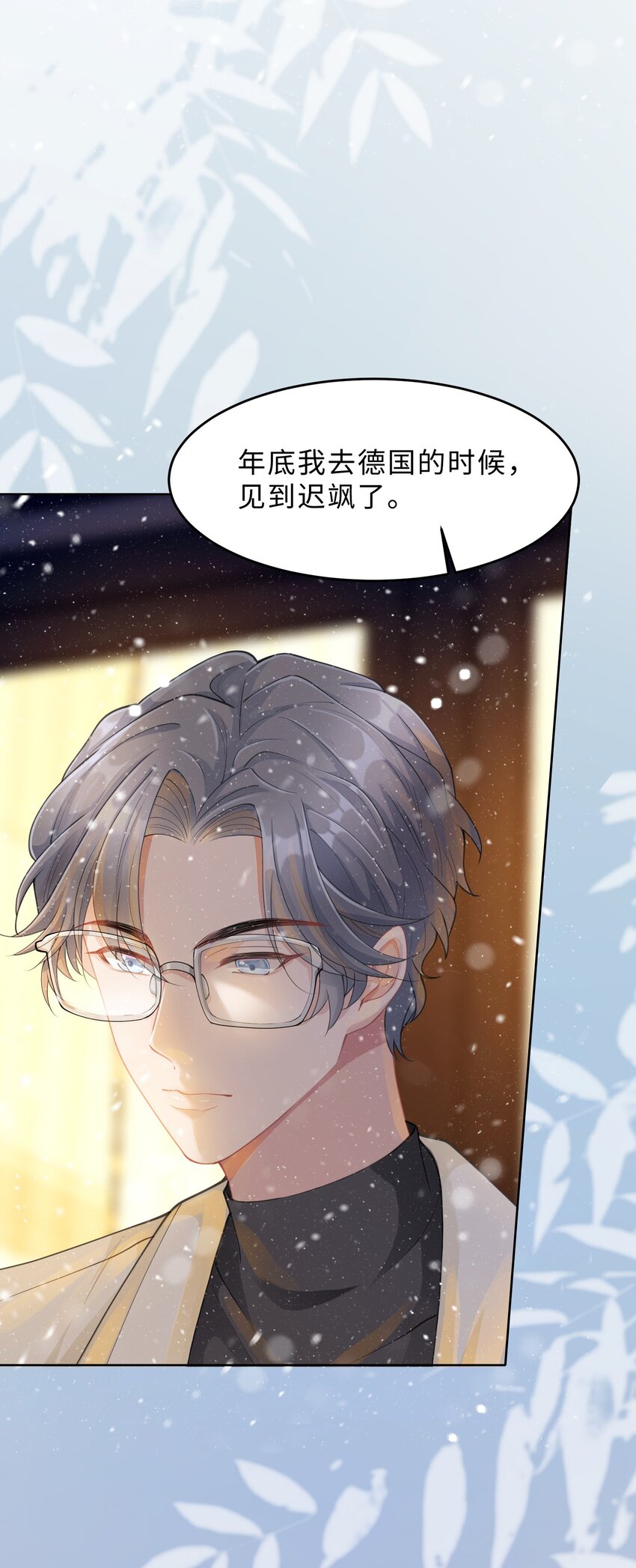 第08话 过往(1/2)-第9话