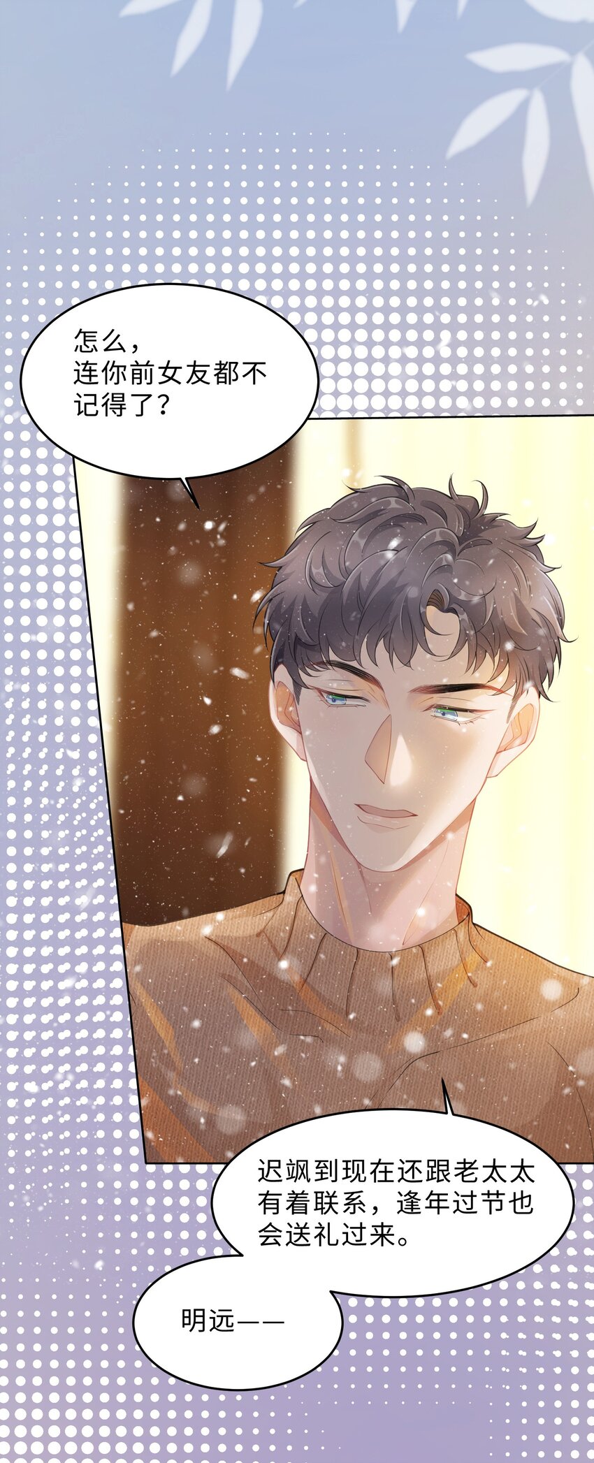 第08话 过往(1/2)-第9话