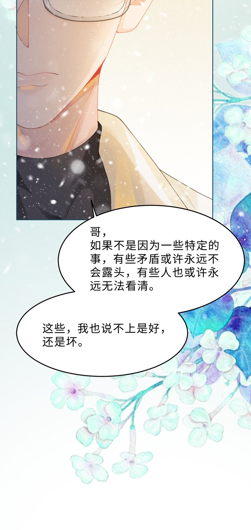 第08话 过往(1/2)-第9话