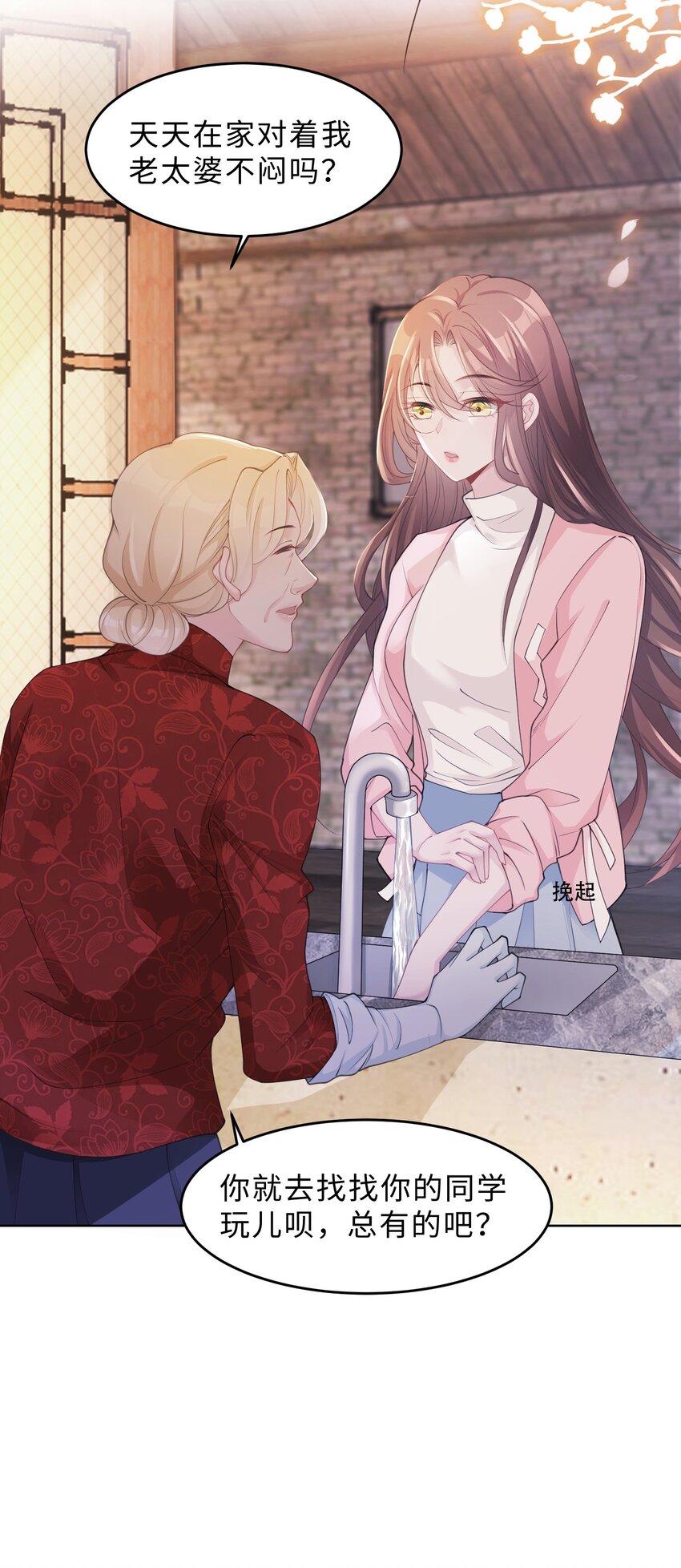 第08话 过往(1/2)-第9话