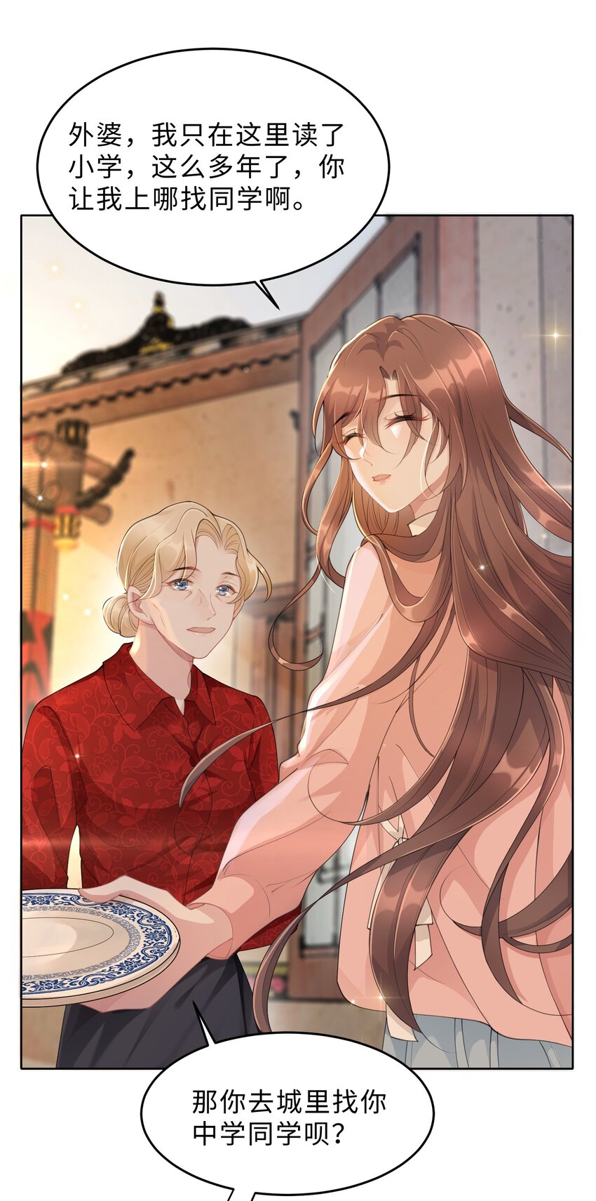 第08话 过往(1/2)-第9话