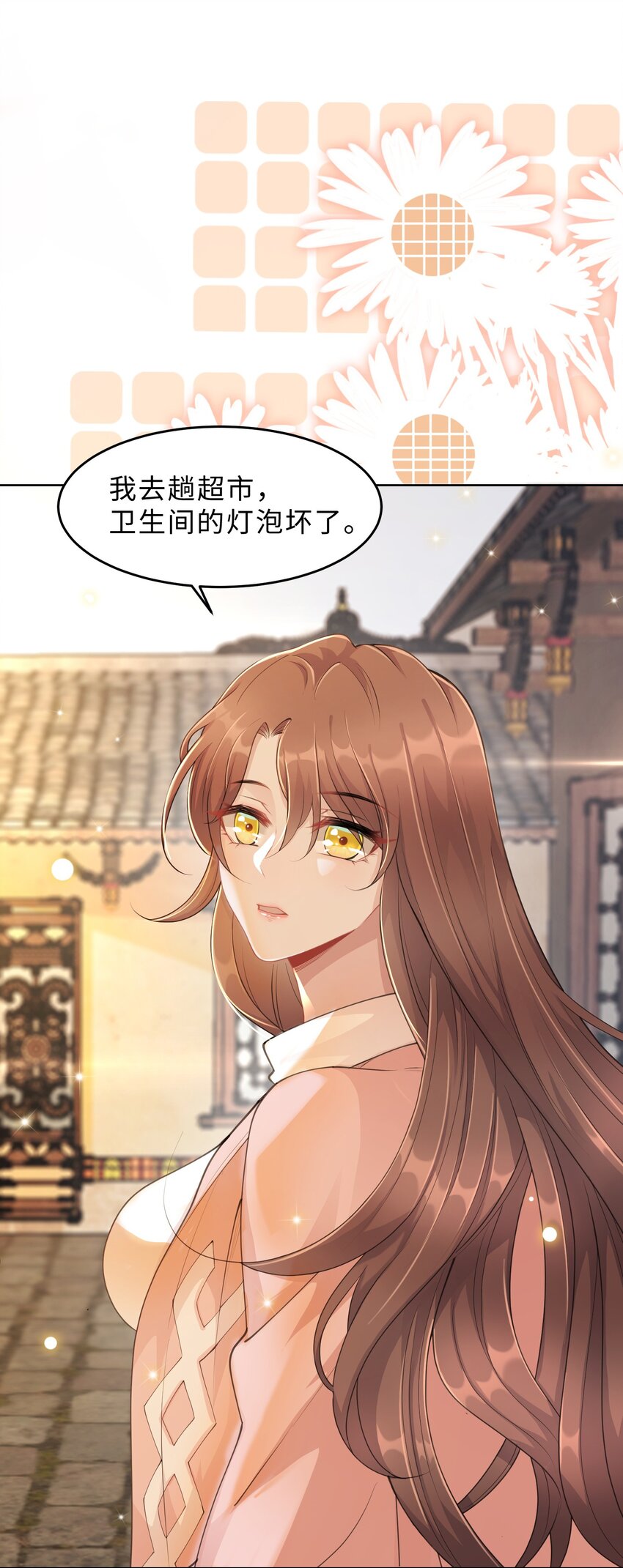 第08话 过往(1/2)-第9话