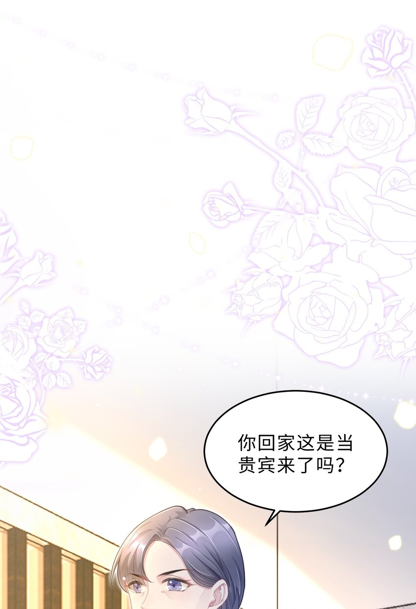 第08话 过往(1/2)-第9话