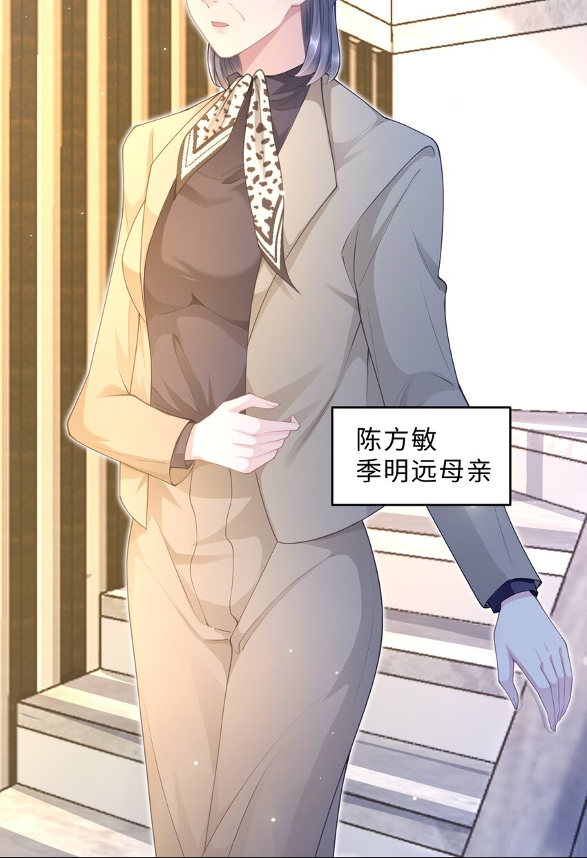 第08话 过往(1/2)-第9话