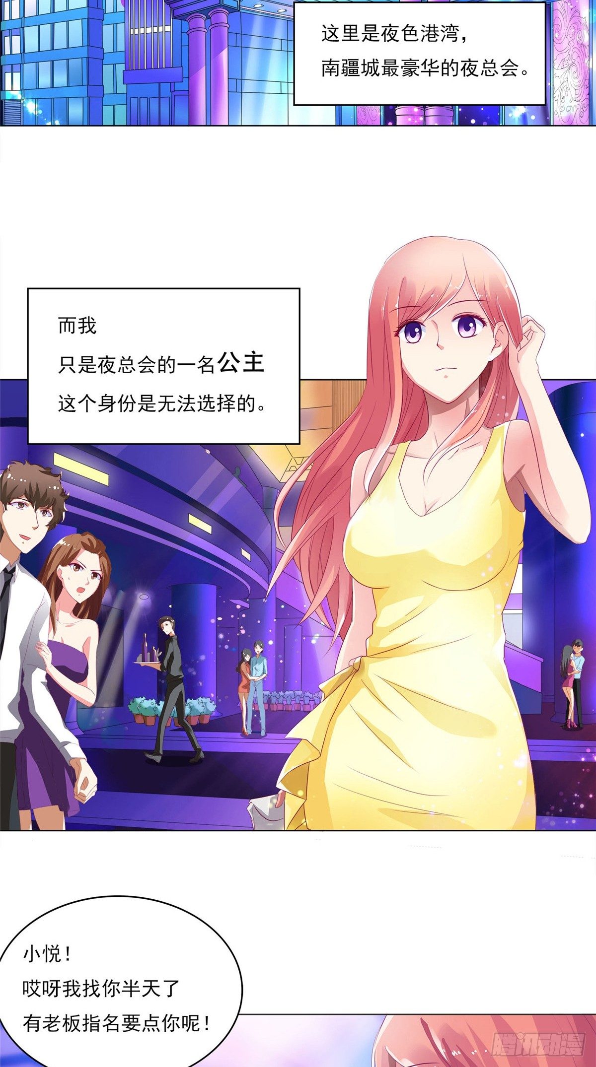 第1话 初遇遭恨-第1话