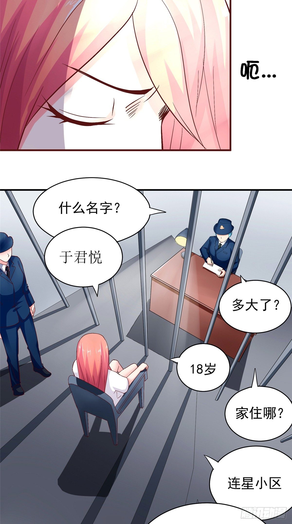 第11话 还能见到三少吗-第11话