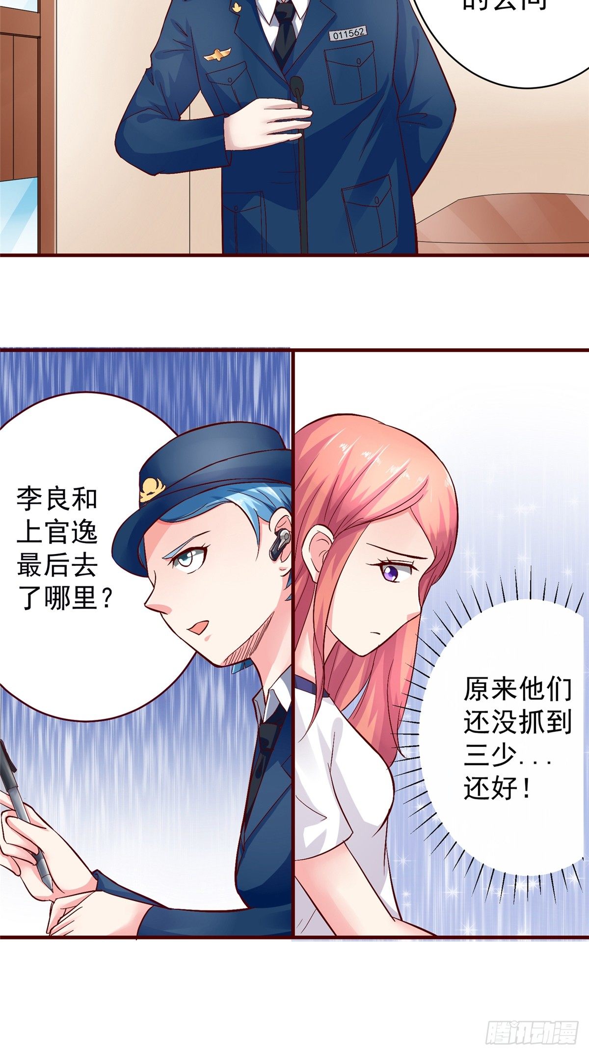 第11话 还能见到三少吗-第11话