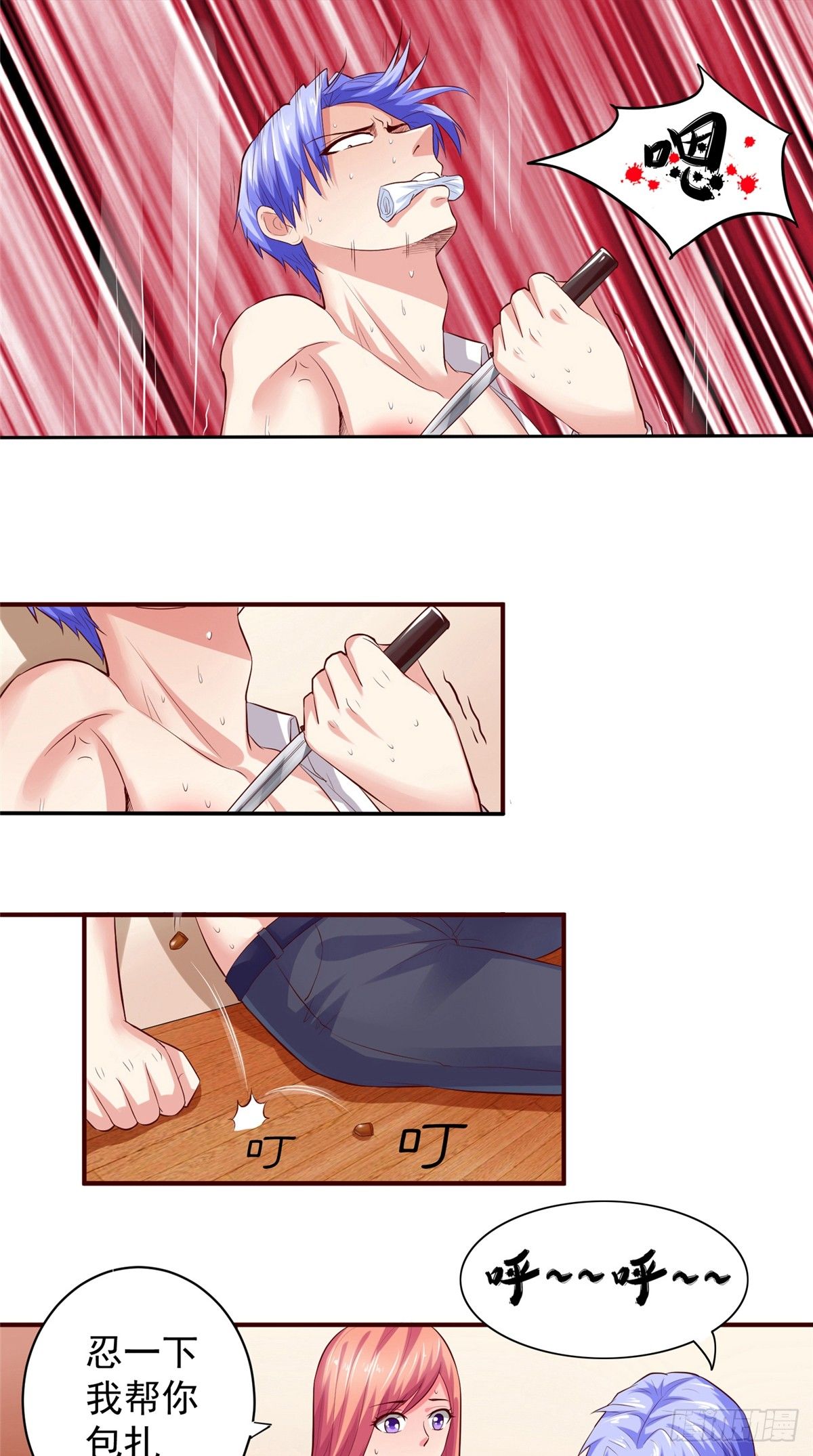 第13话 爱上我了对不对？-第13话