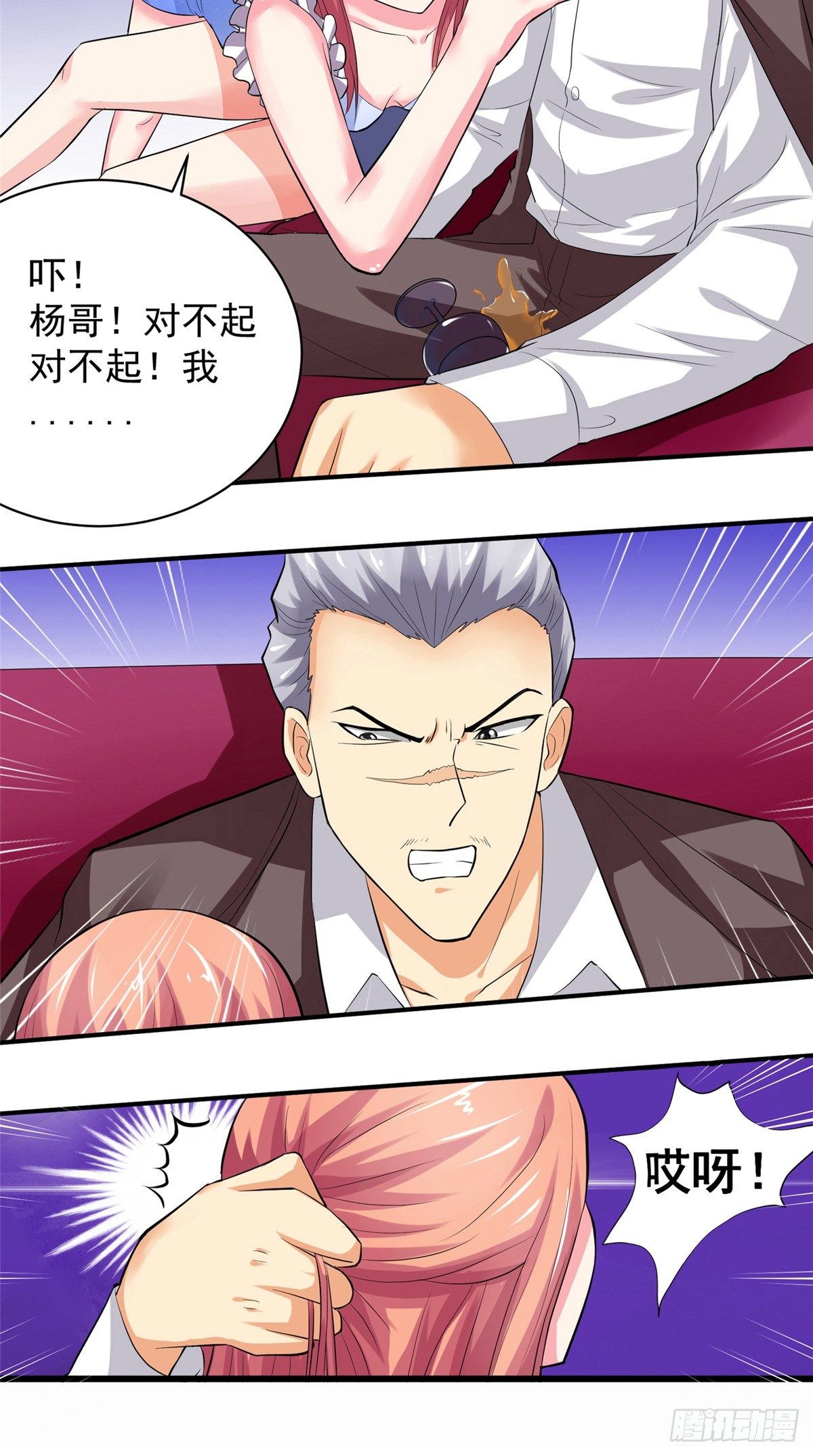 第17话 看你晚上表现了-第17话