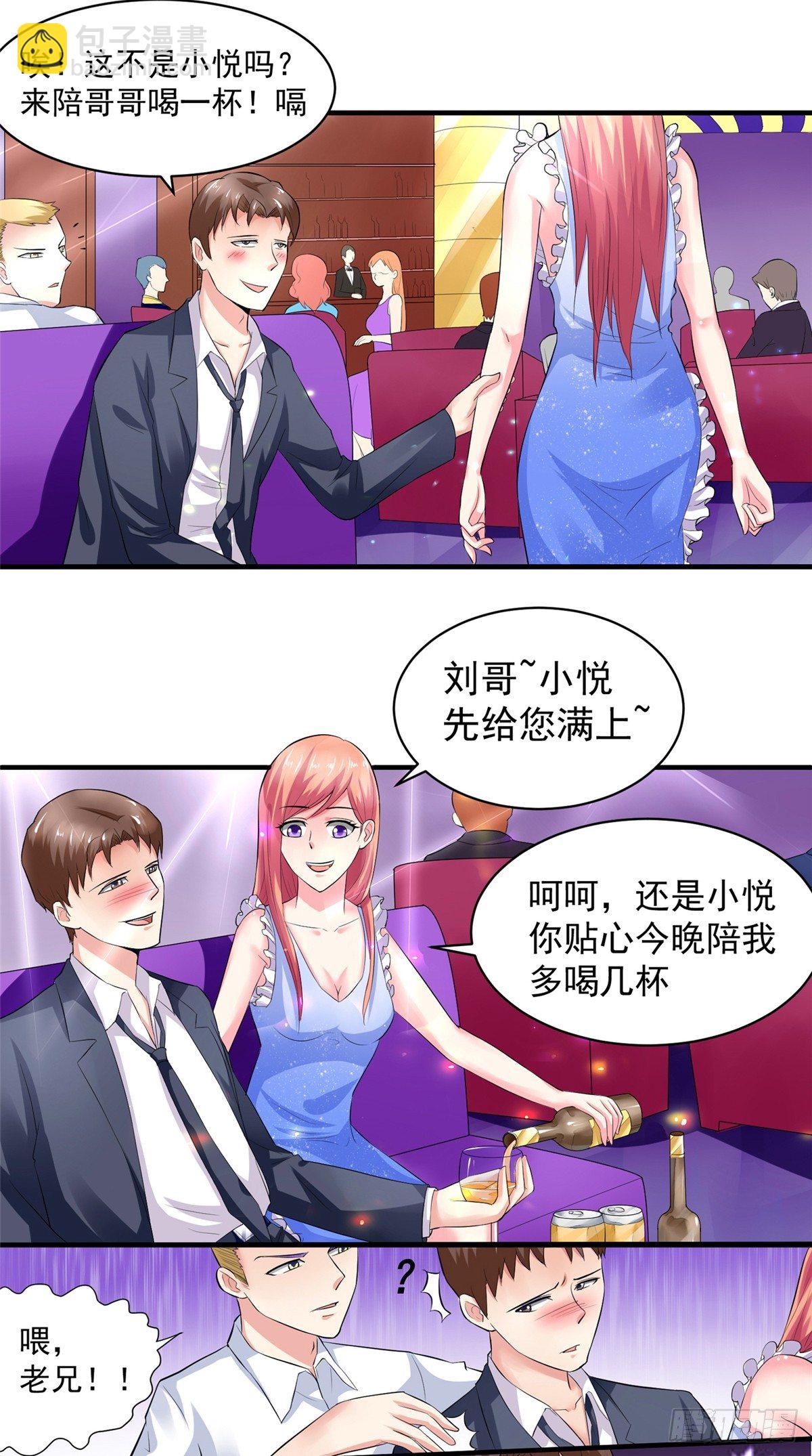 第17话 看你晚上表现了-第17话