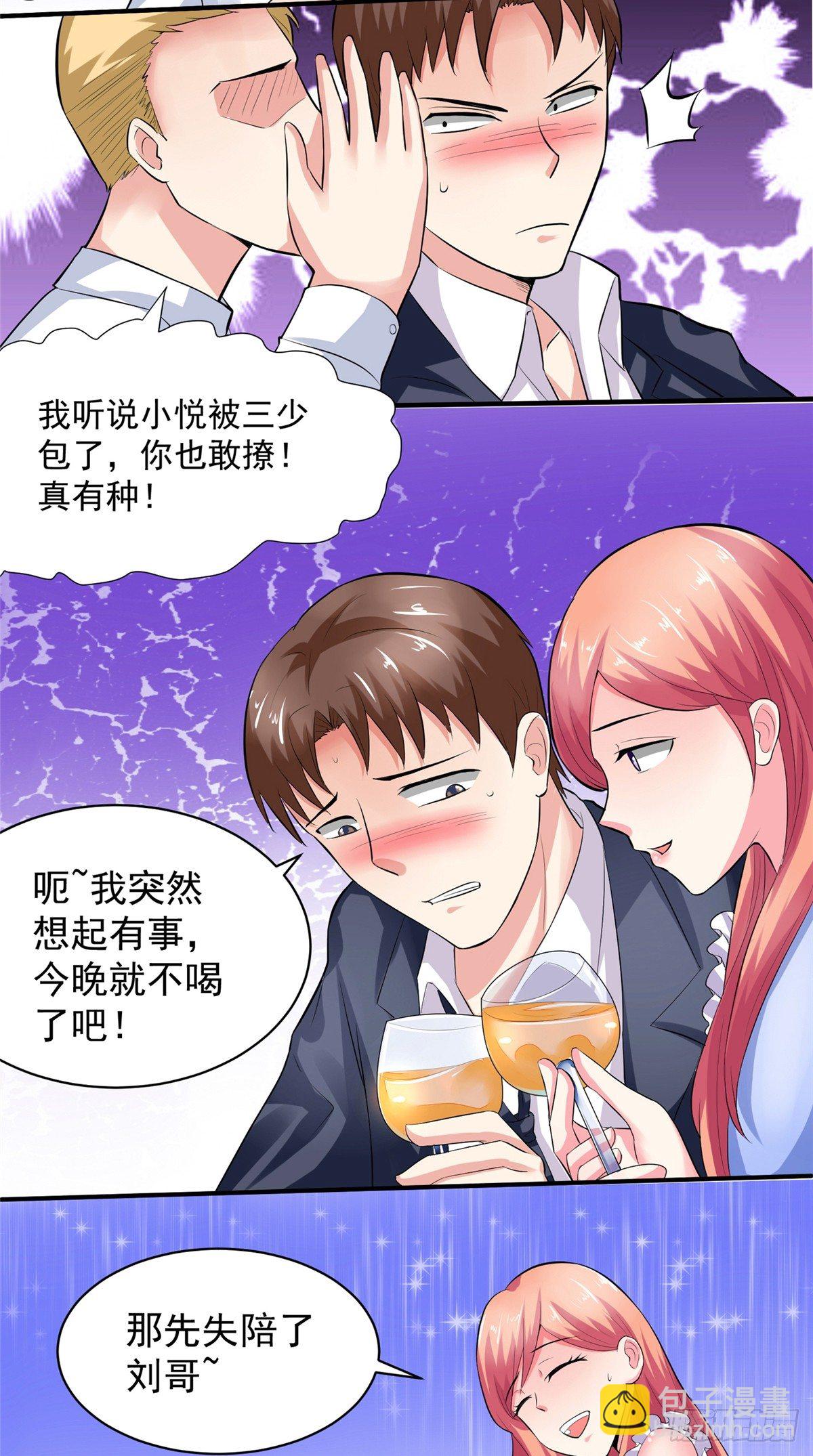 第17话 看你晚上表现了-第17话