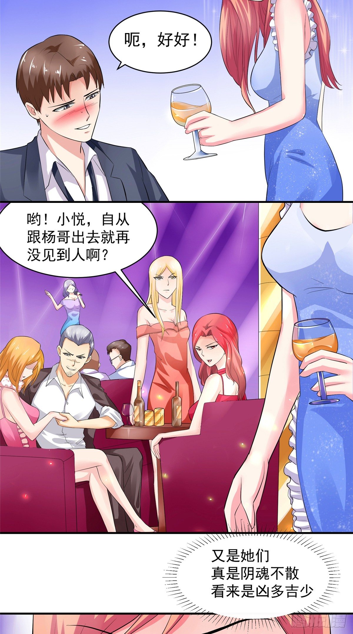 第17话 看你晚上表现了-第17话