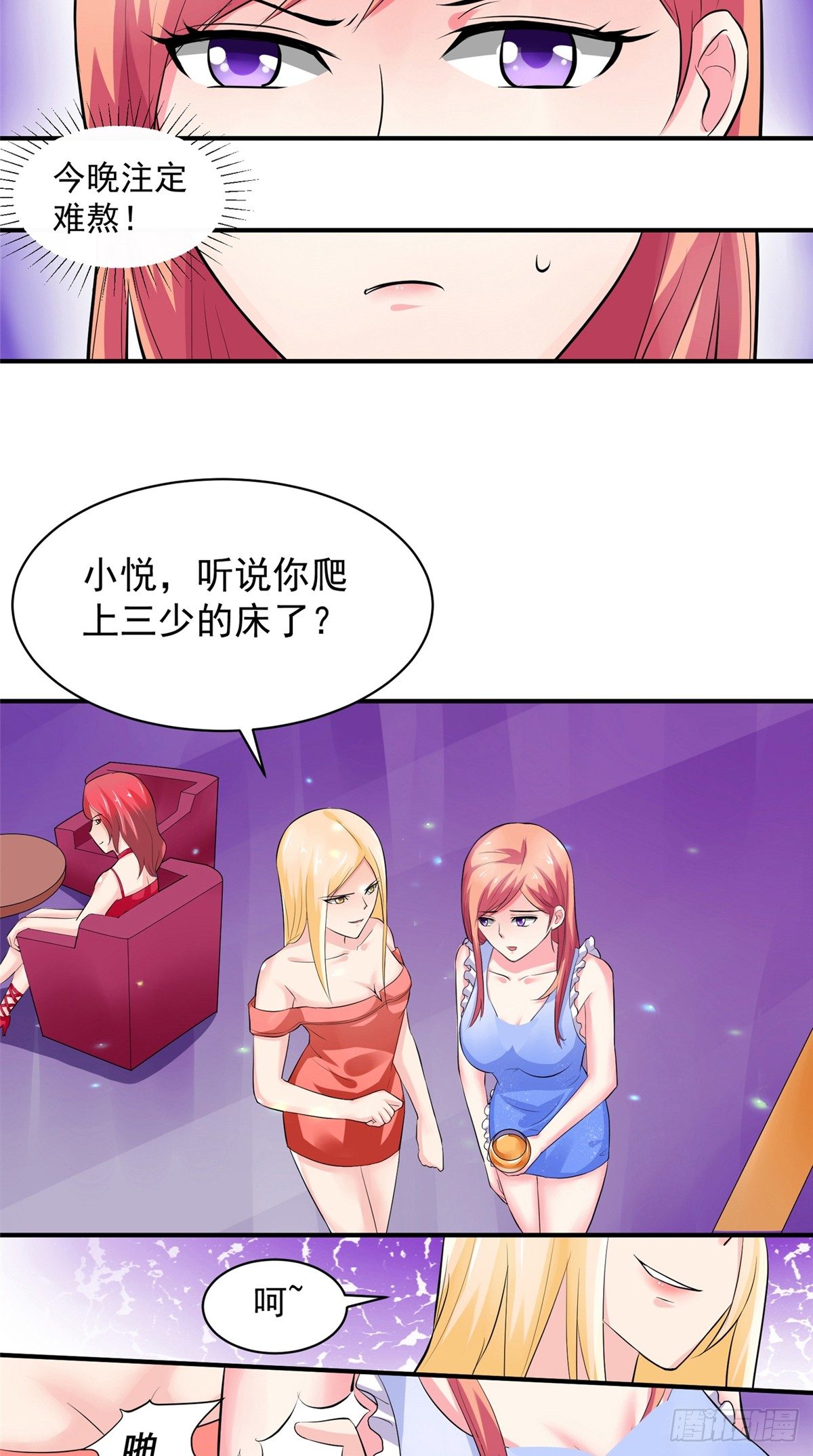 第17话 看你晚上表现了-第17话