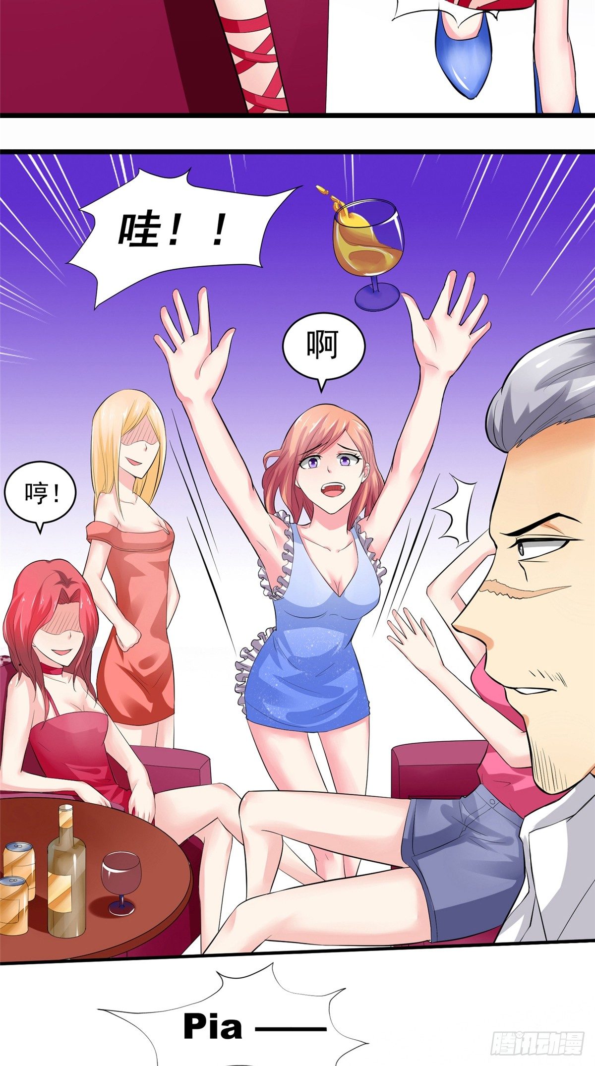 第17话 看你晚上表现了-第17话