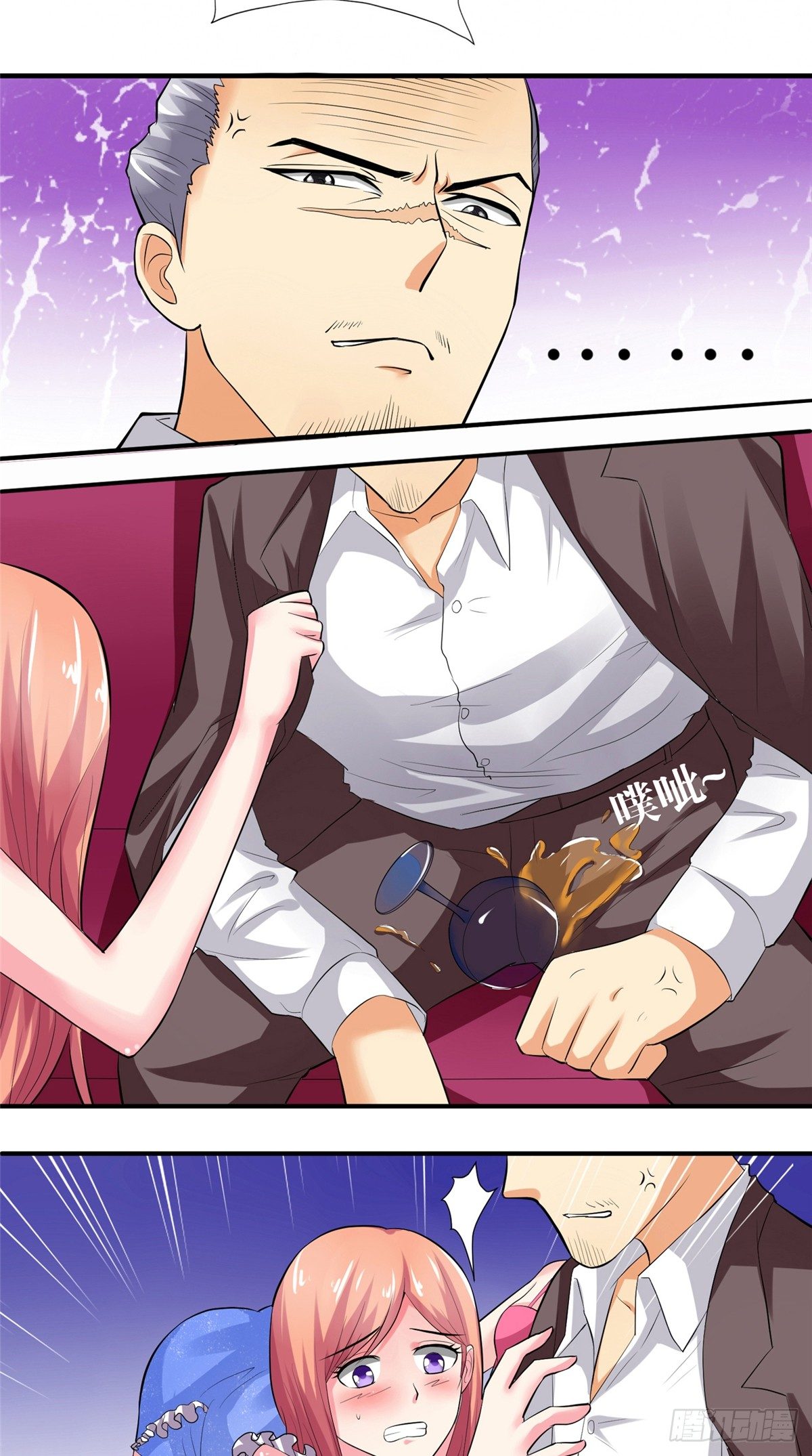 第17话 看你晚上表现了-第17话